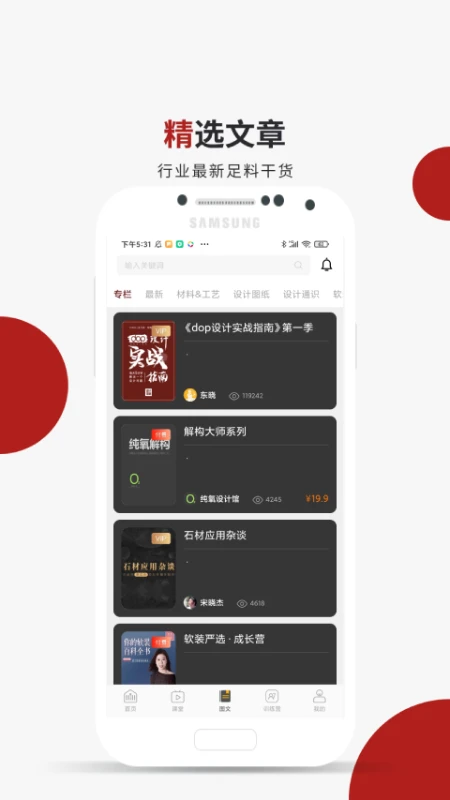 设计得到截图