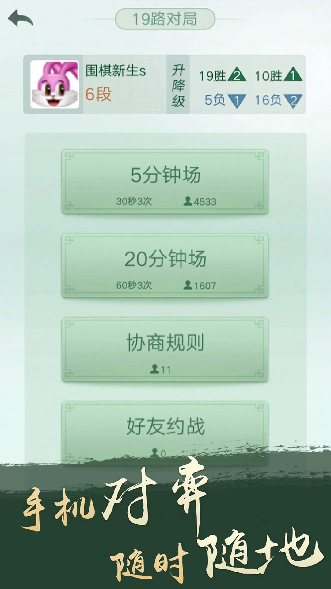 腾讯围棋截图