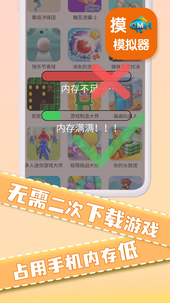 摸鱼模拟器截图