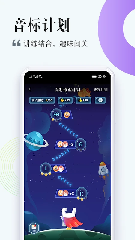 一起作业中学学生端截图