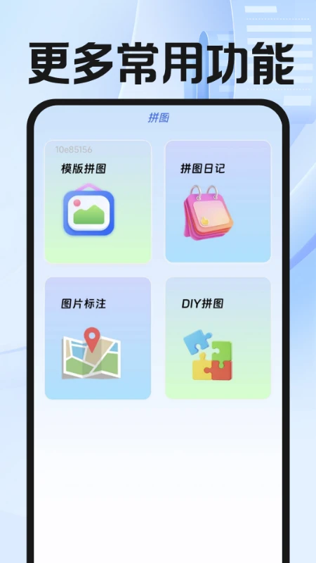 电子发票云截图