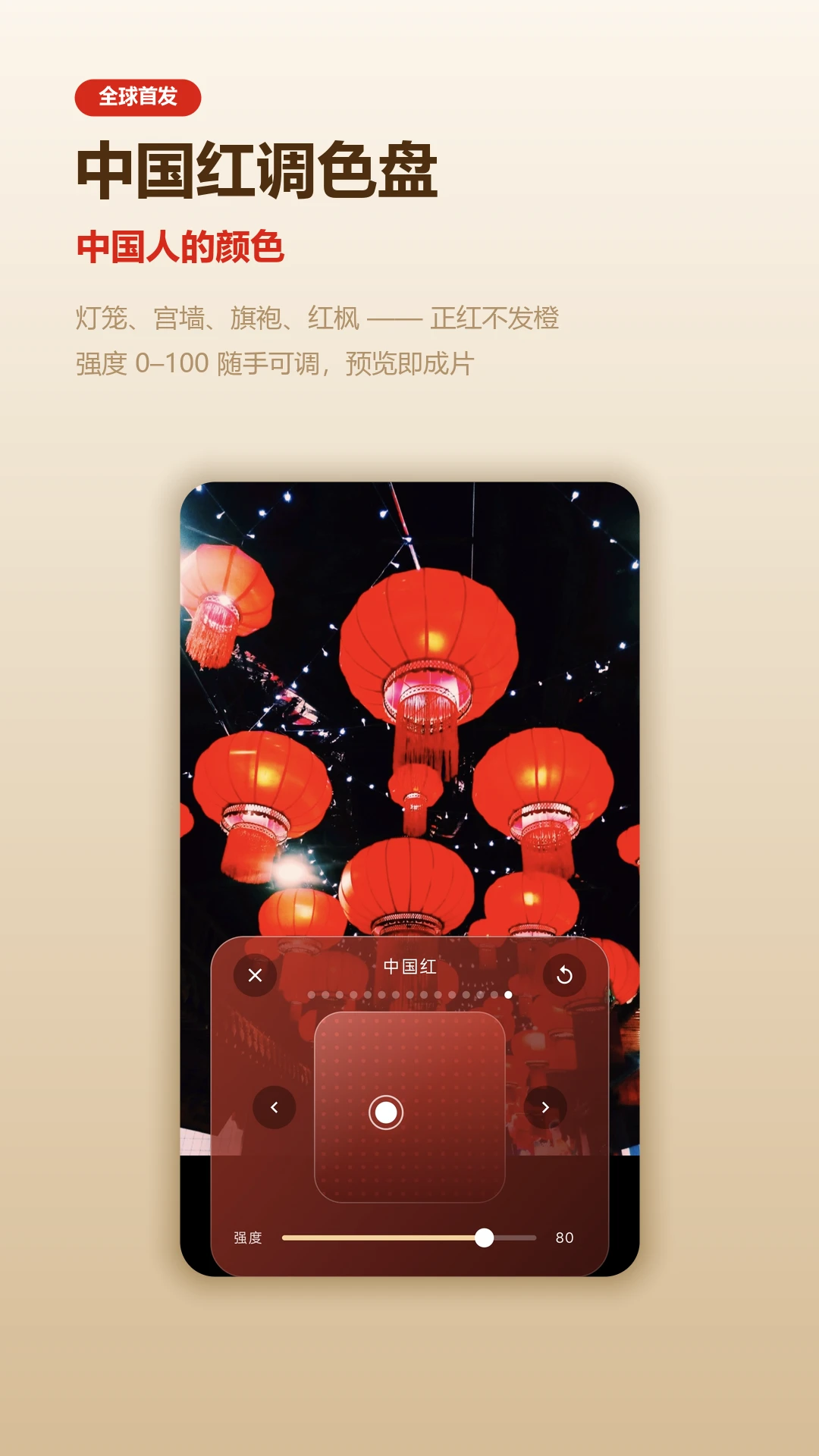 Mola相机截图