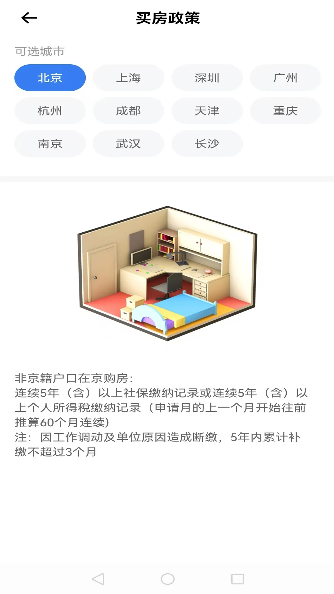 装修设计软件截图