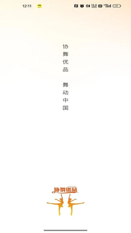 协舞优品截图