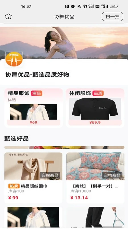 协舞优品截图