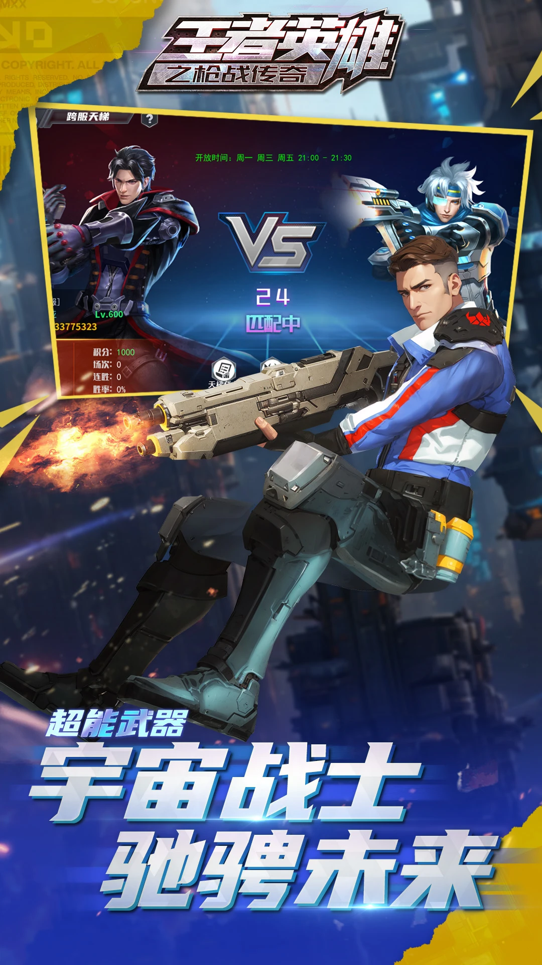 王者英雄之枪战传奇截图