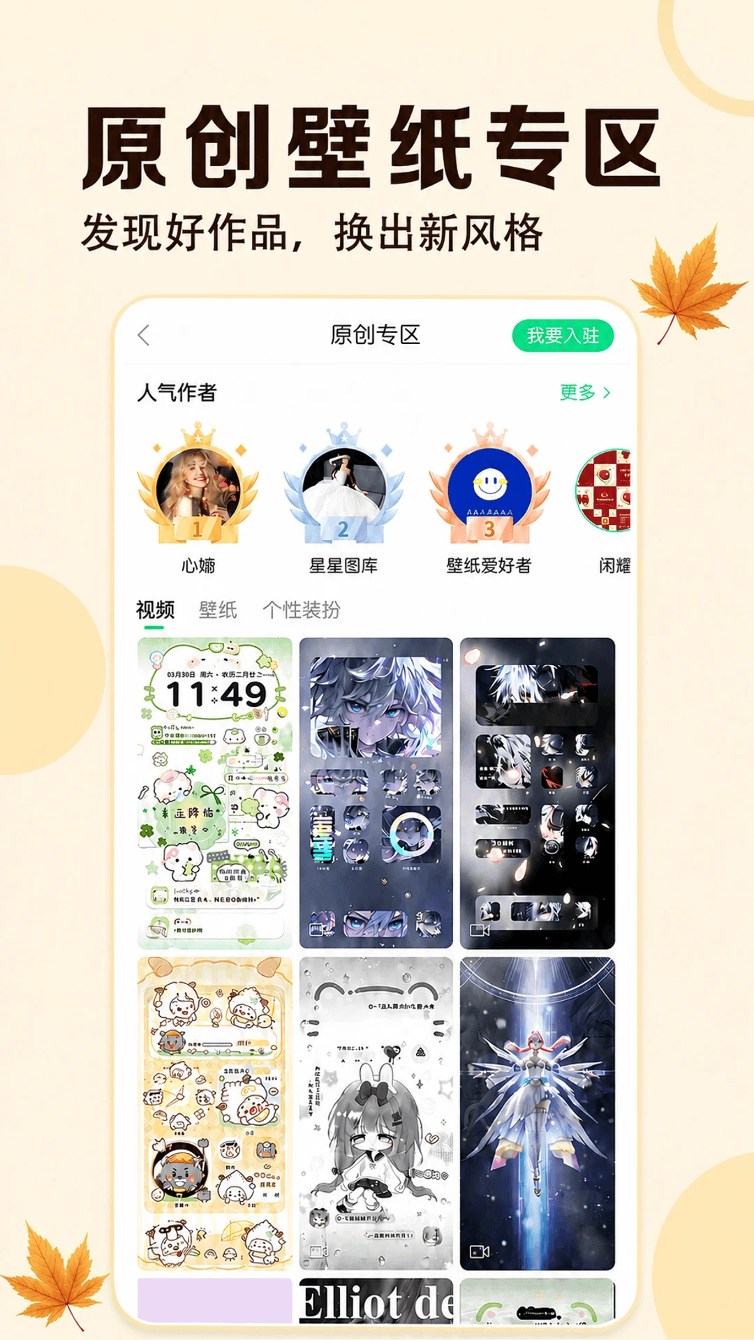 壁纸多多截图