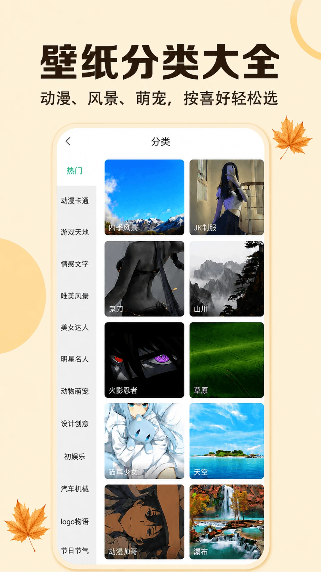 壁纸多多截图