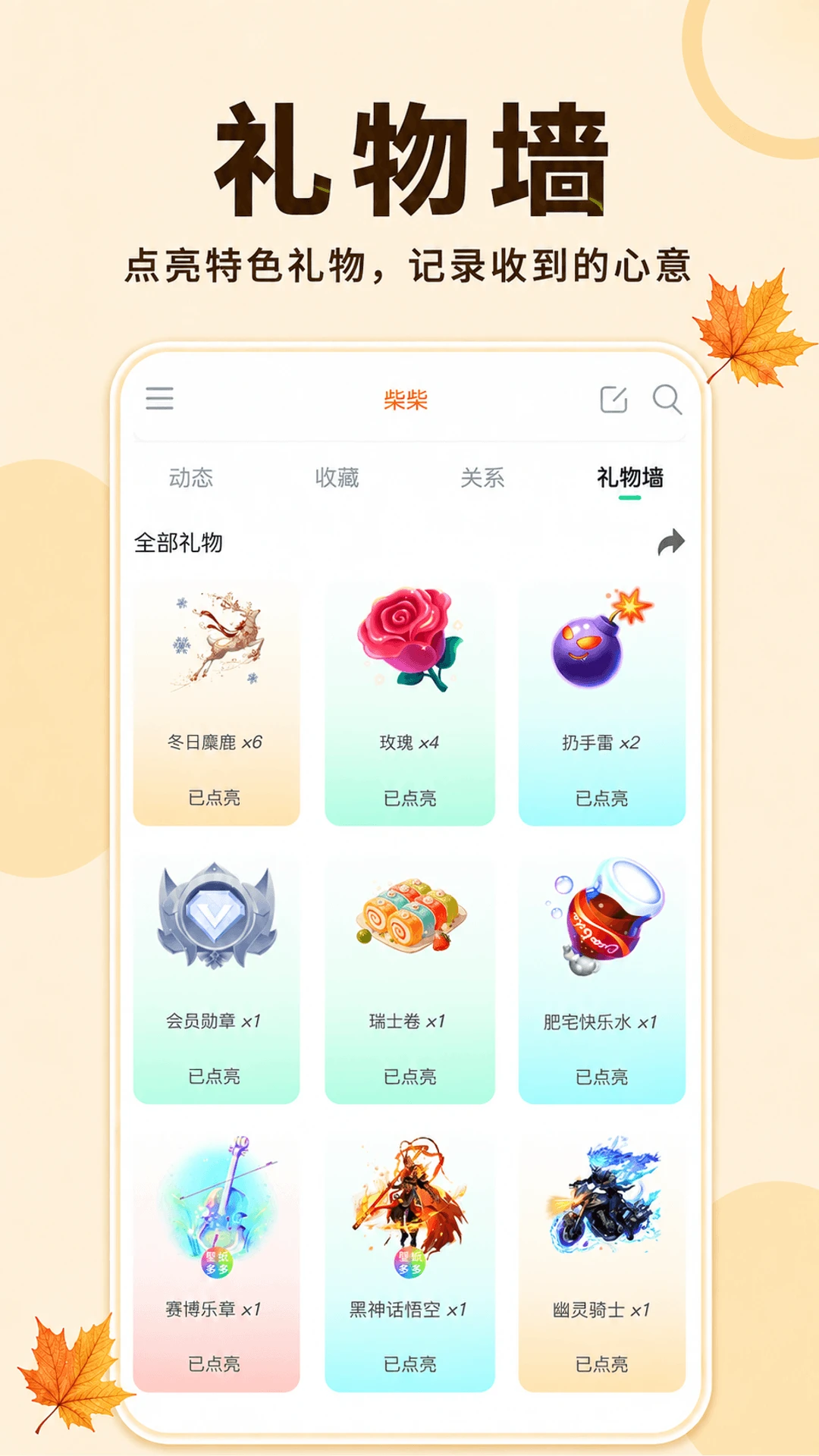 壁纸多多截图