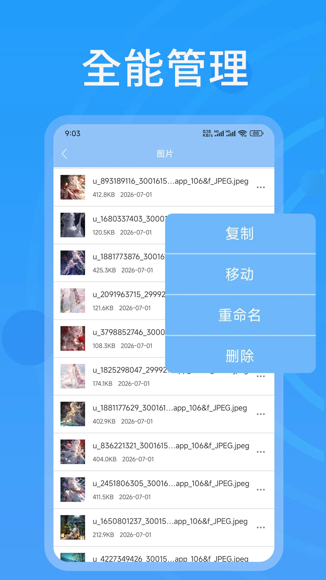 快喵截图