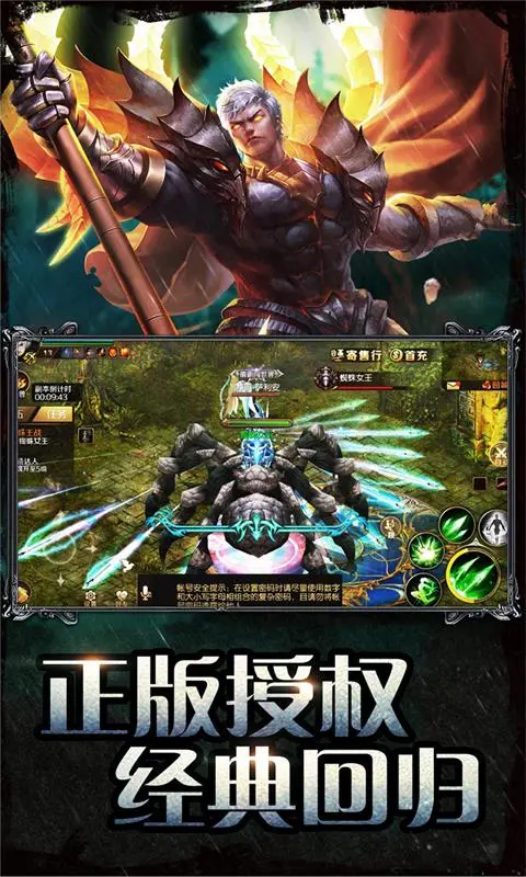 魔域手游截图