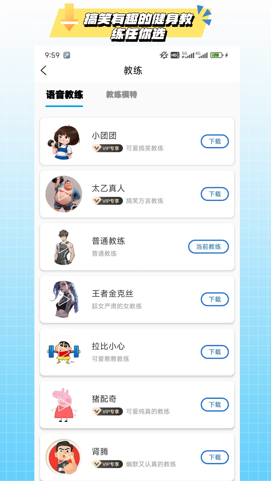 7分钟健身截图