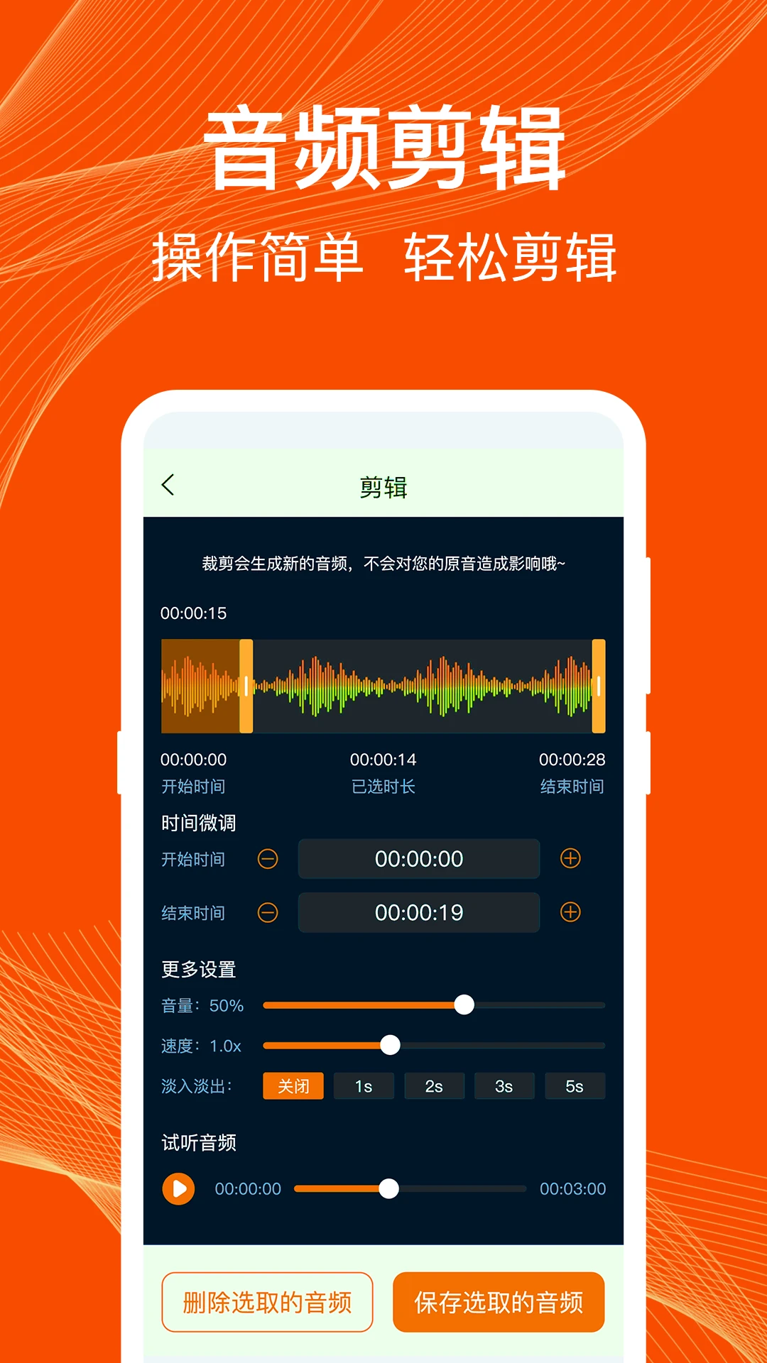 录音机截图