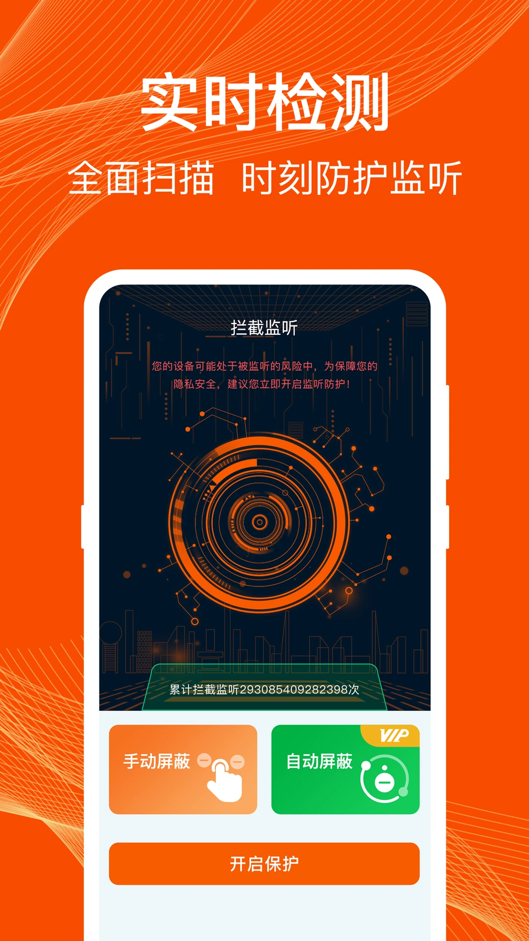 录音机截图