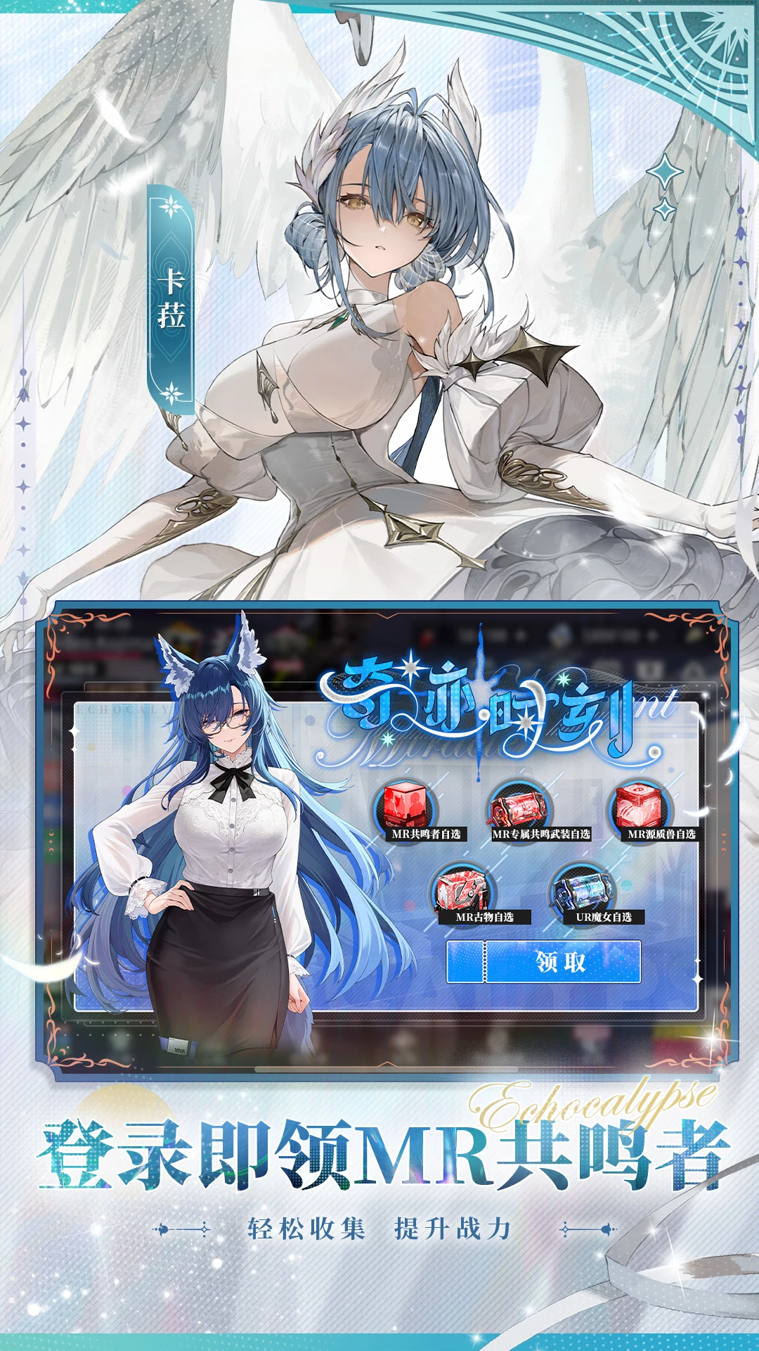 绯色回响截图