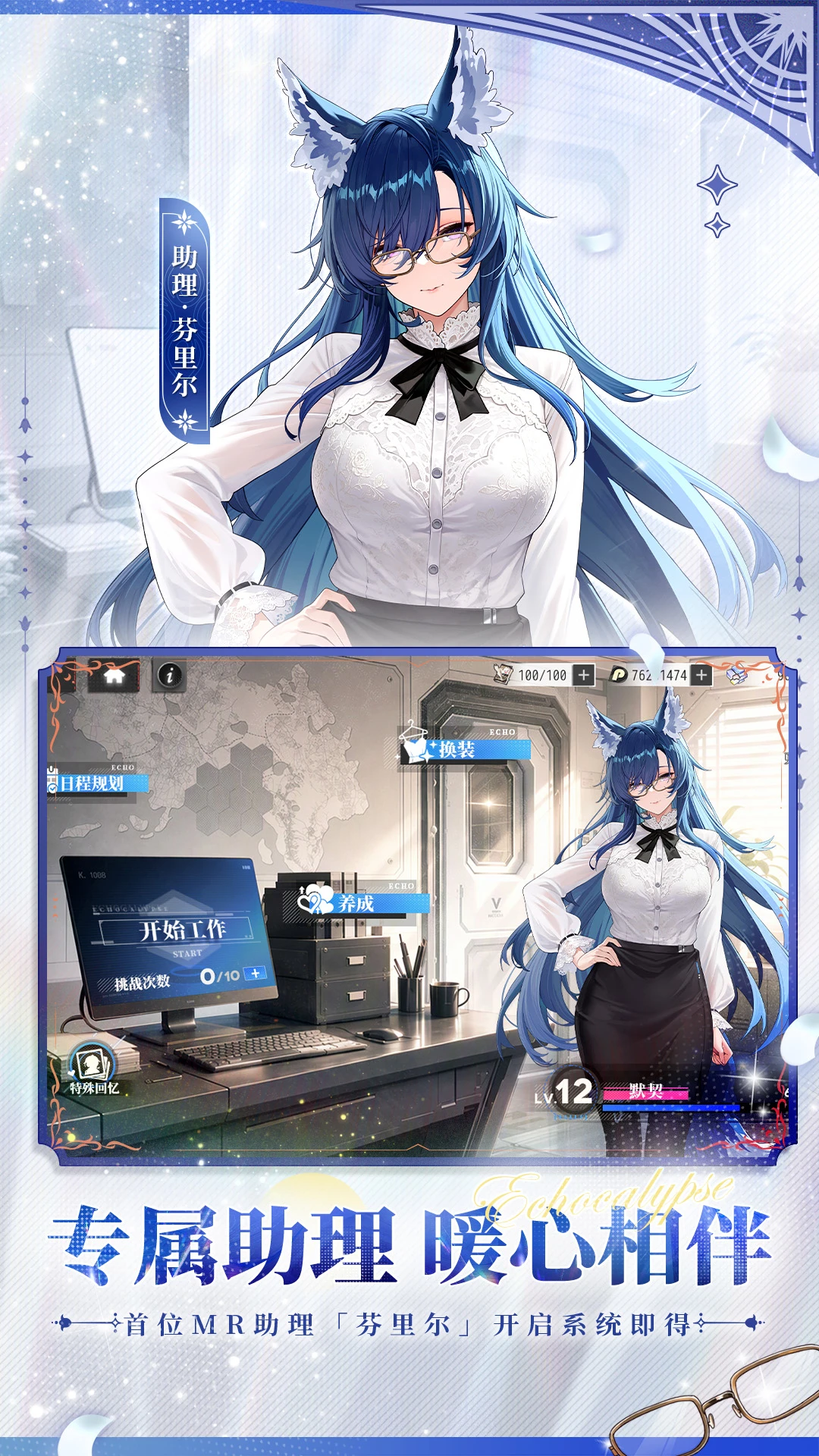 绯色回响截图