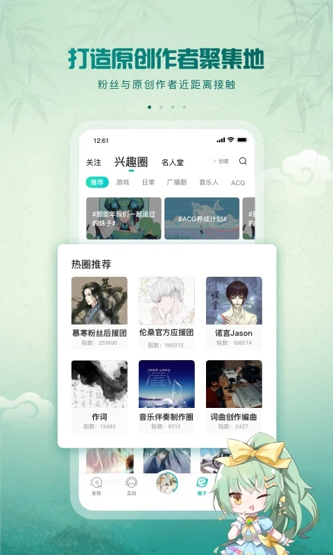 5sing音乐截图