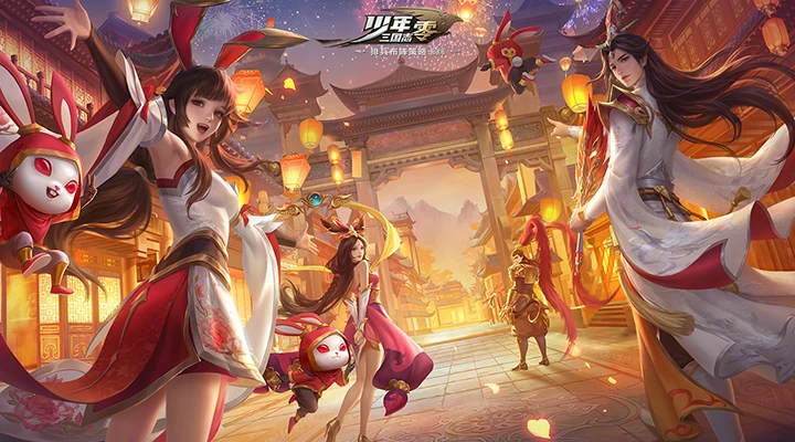 少年三国志:零截图