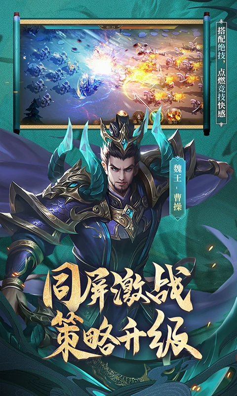 少年三国志:零截图