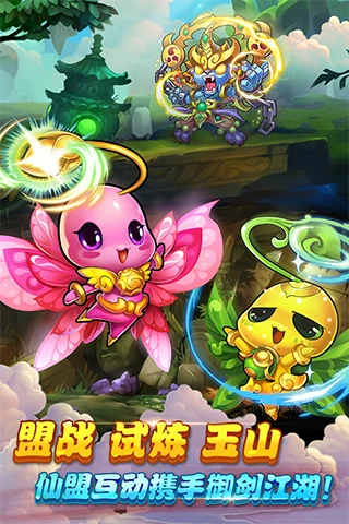 仙剑奇侠传官方手游截图
