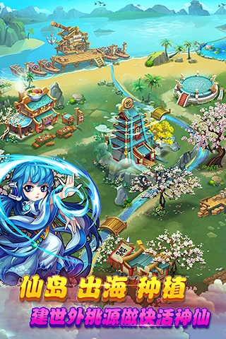 仙剑奇侠传官方手游截图