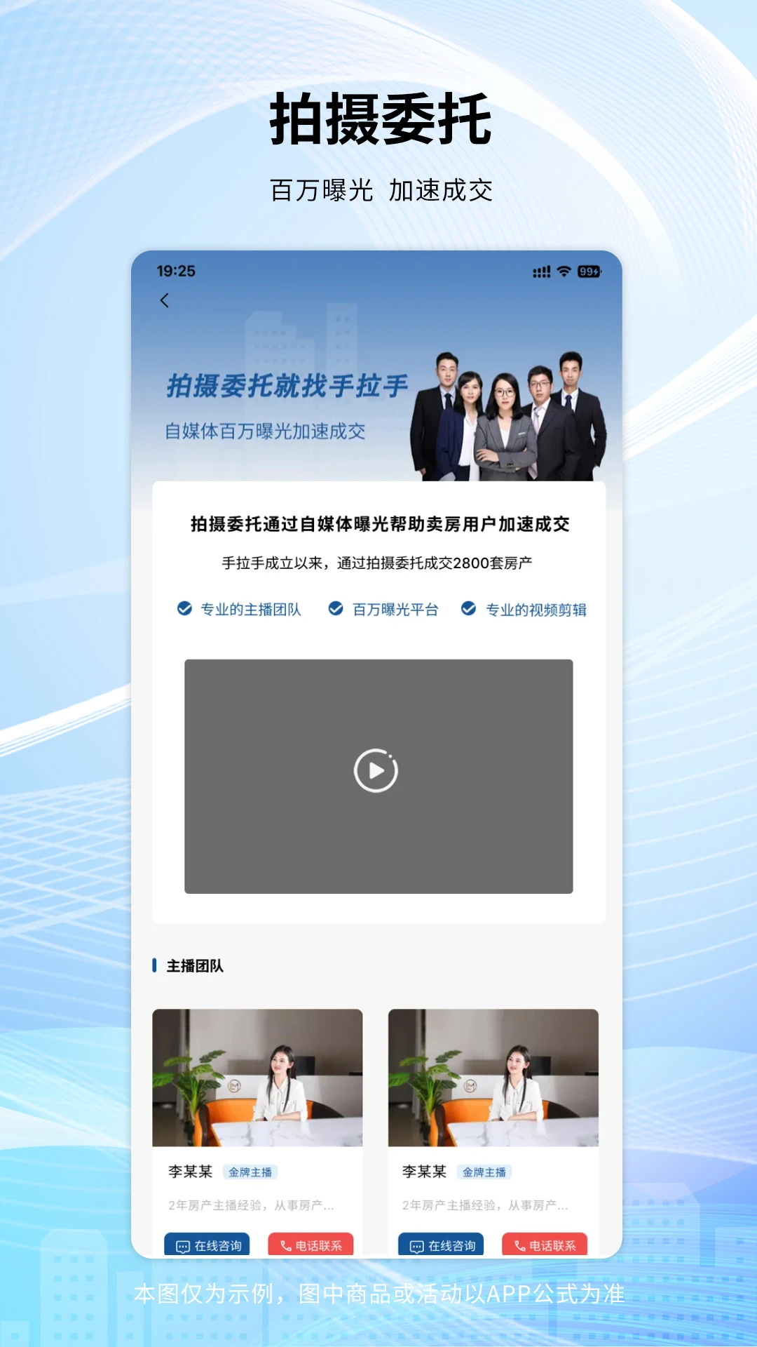手拉手房产网截图