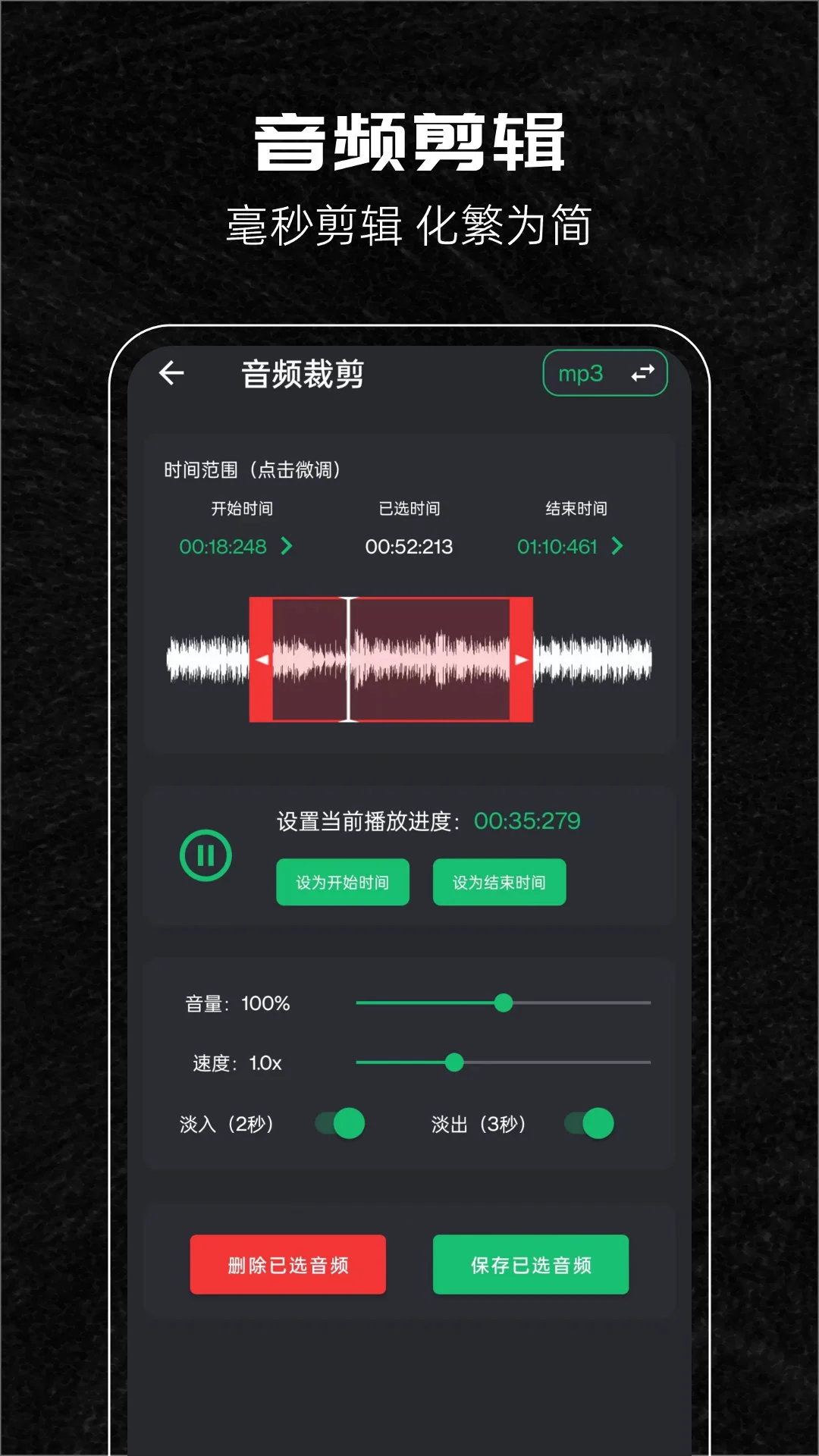 音乐剪辑助手截图