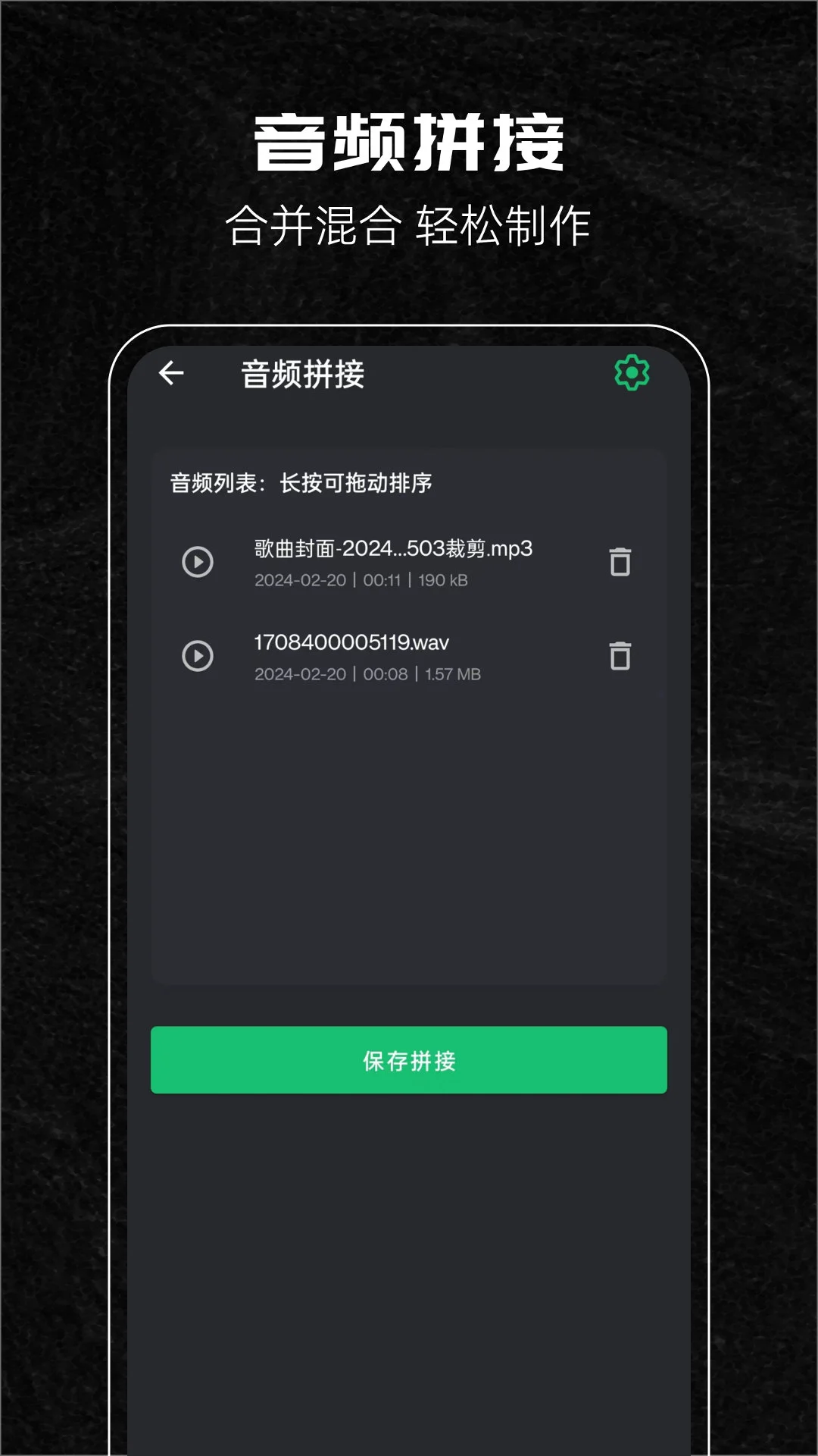 音乐剪辑助手截图
