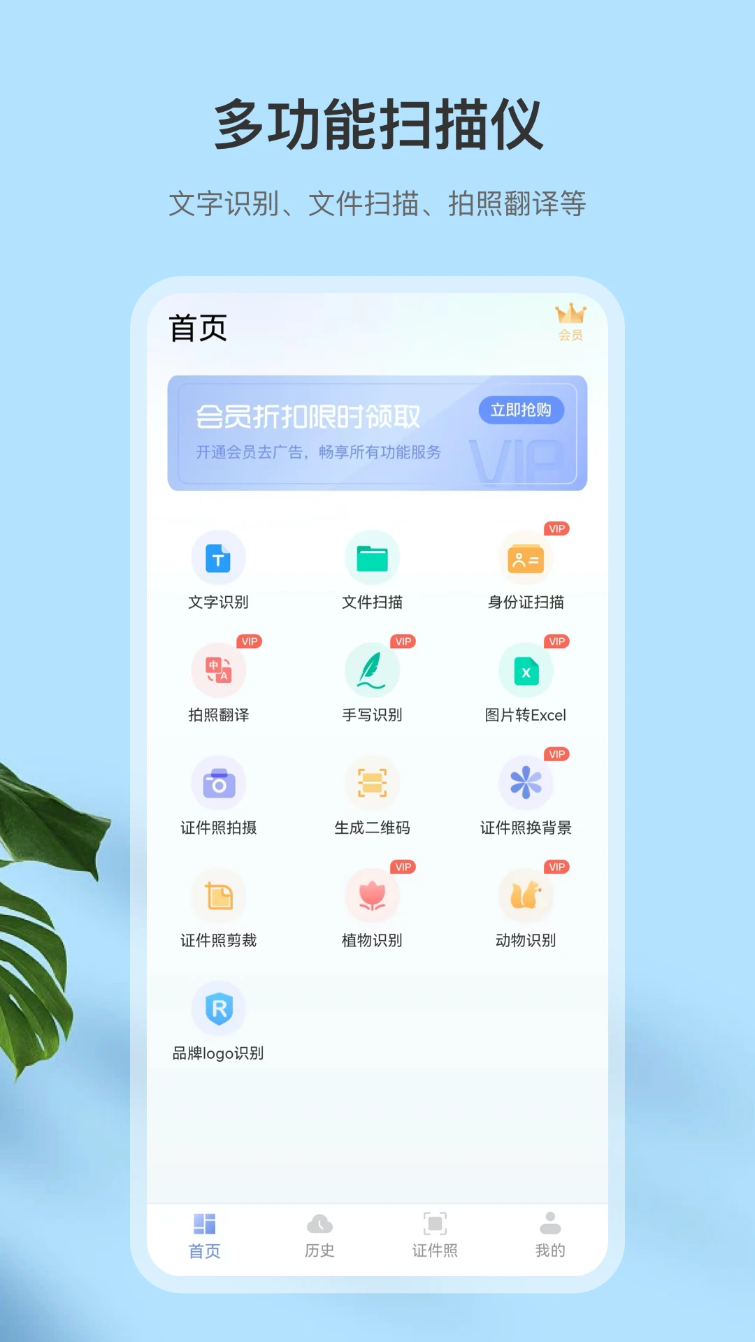 扫描全截图