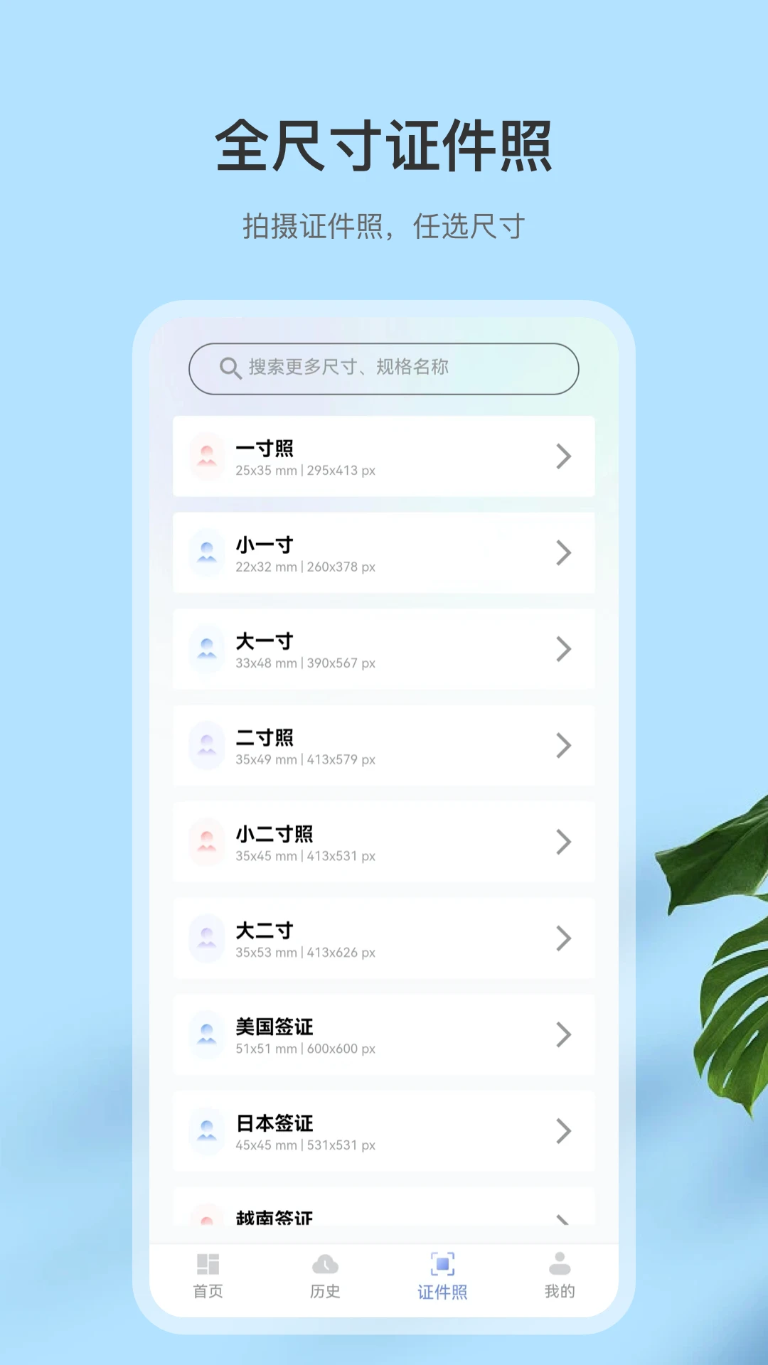 扫描全截图