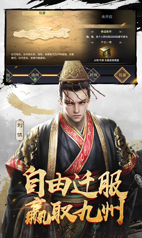 三十六计截图