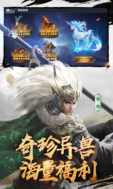 三十六计截图
