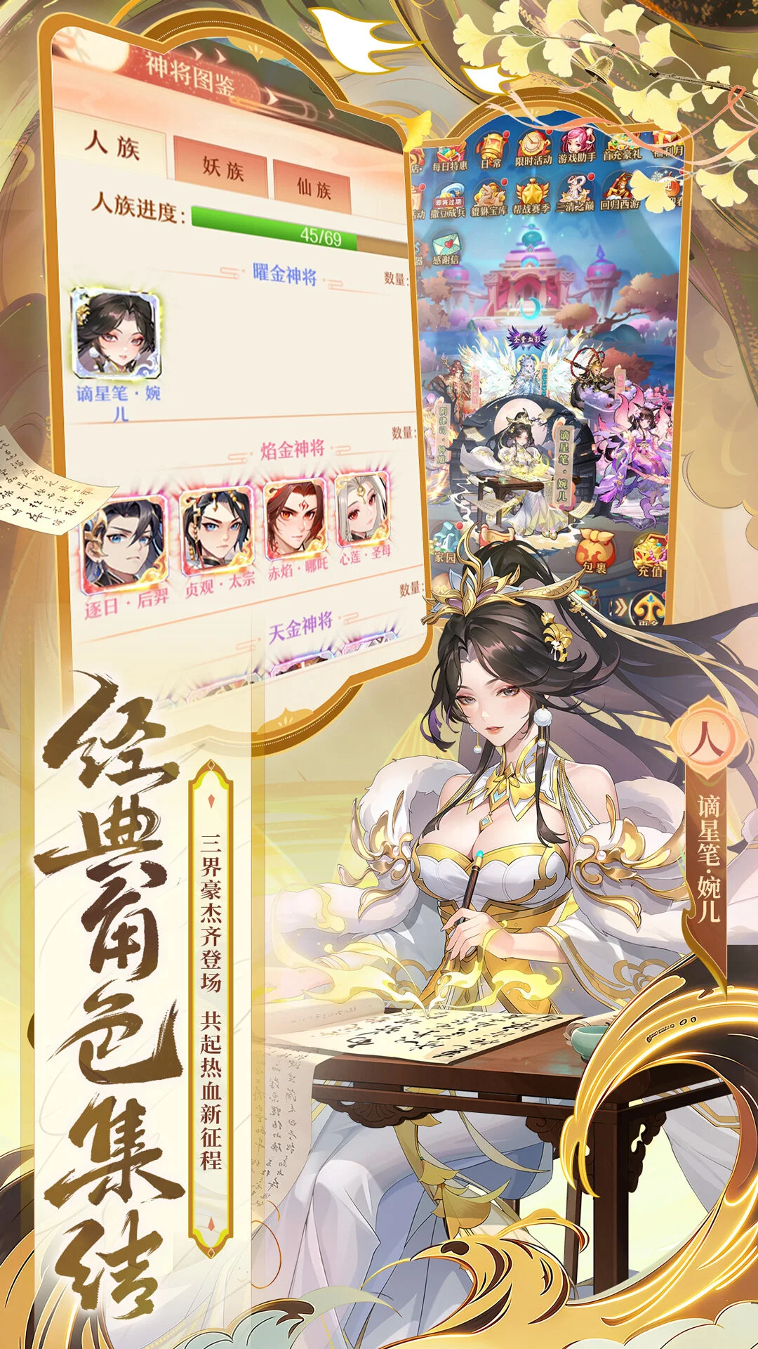 少年西游记截图