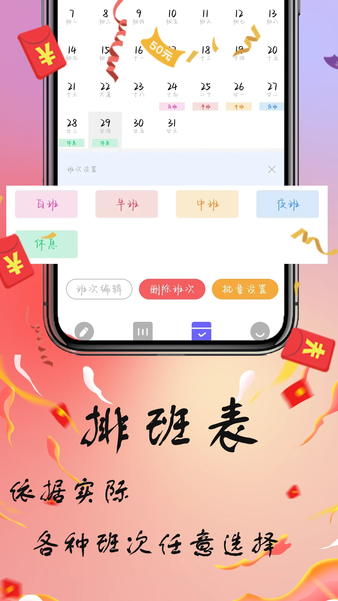 记工本截图