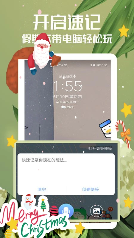 随记备忘录截图