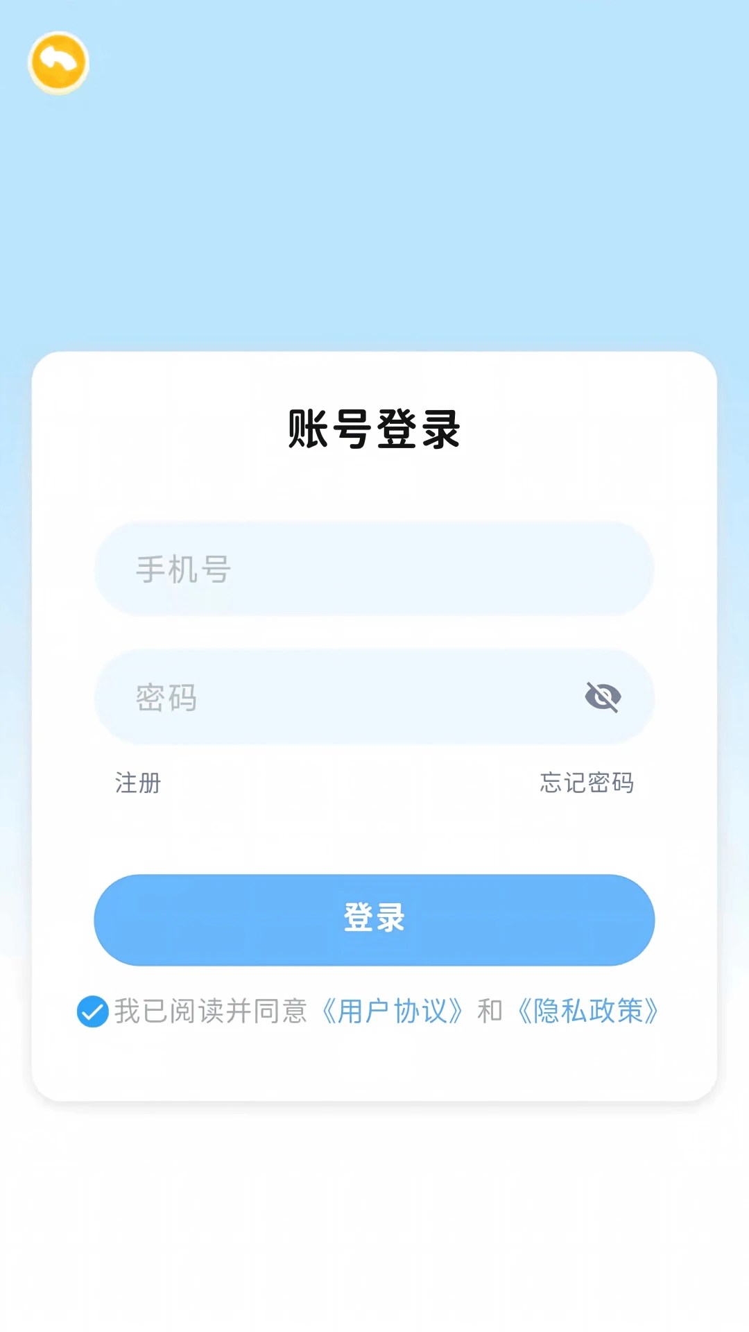 有声原版英语截图