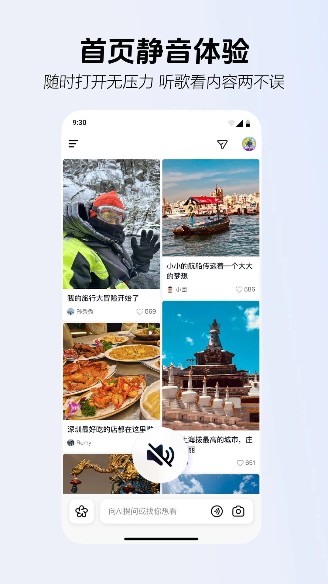 AI抖音截图