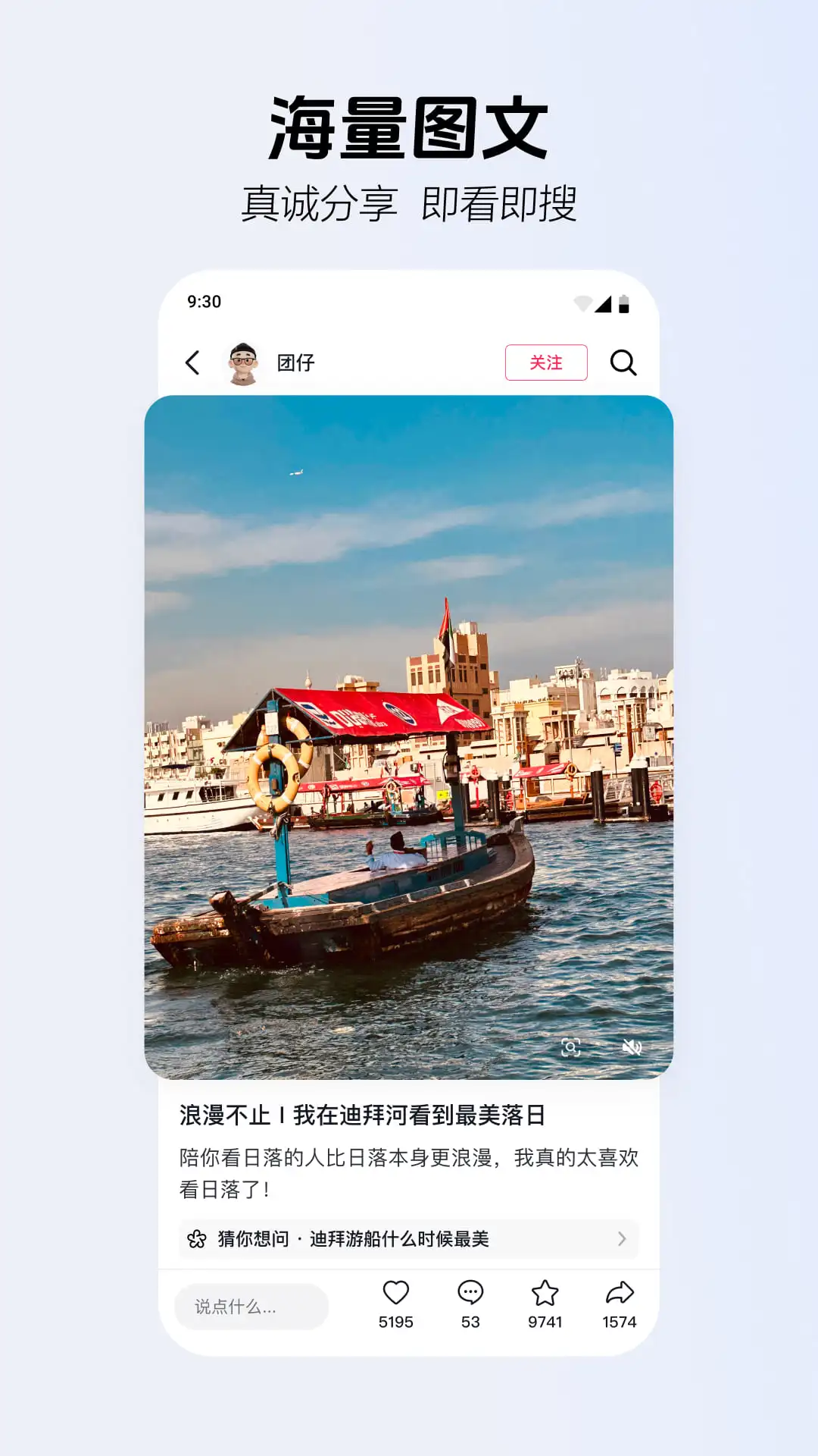 AI抖音截图