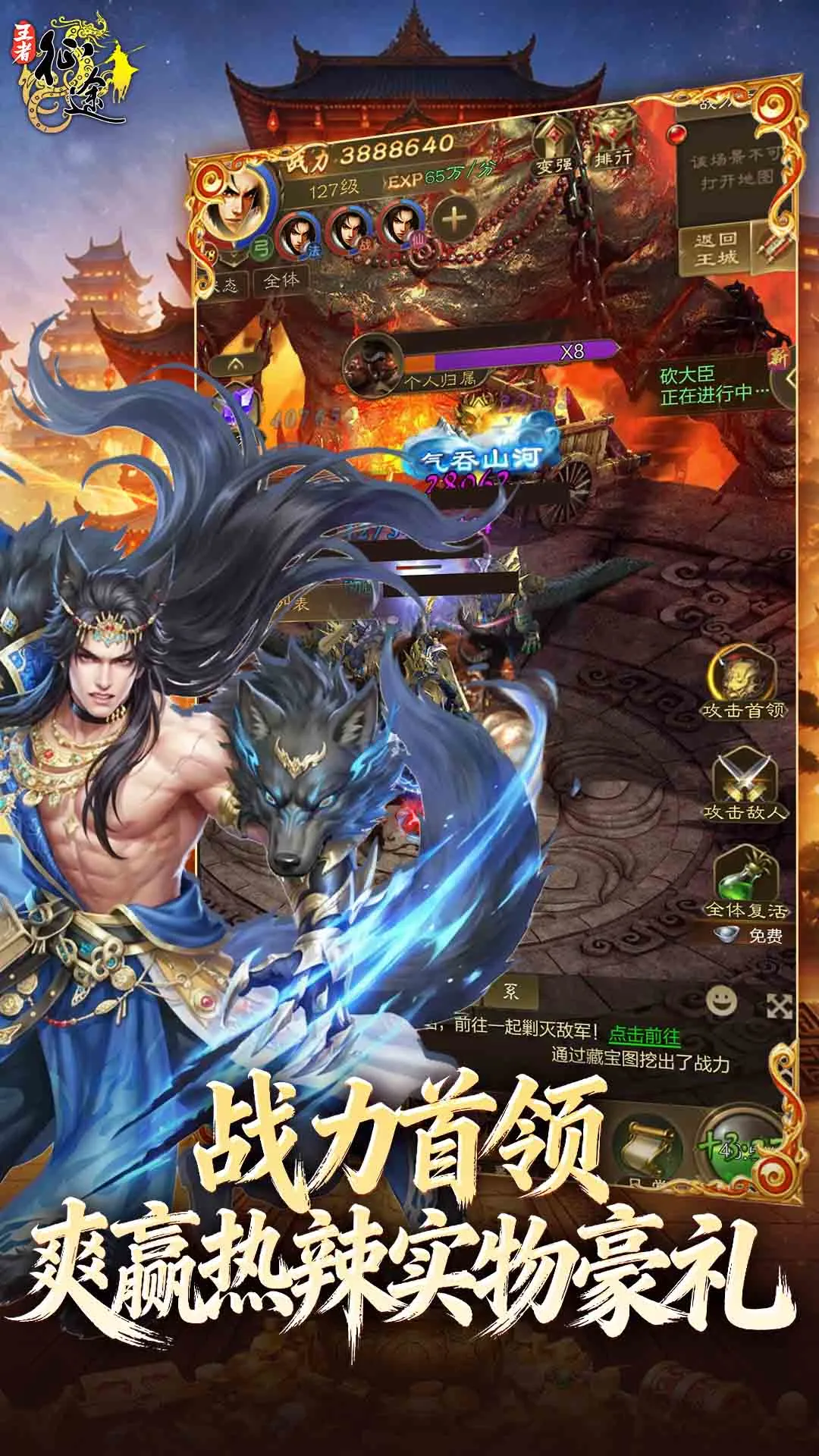 王者征途截图