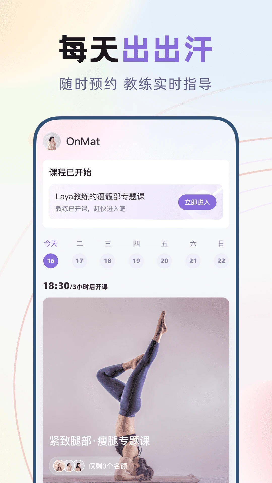 昂迈特截图