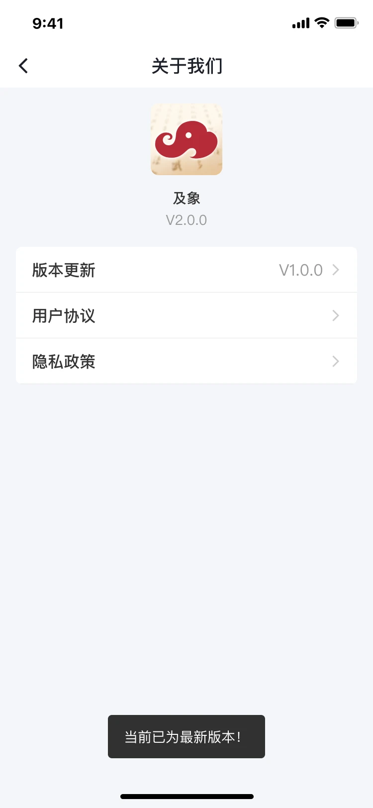 及象乐园截图