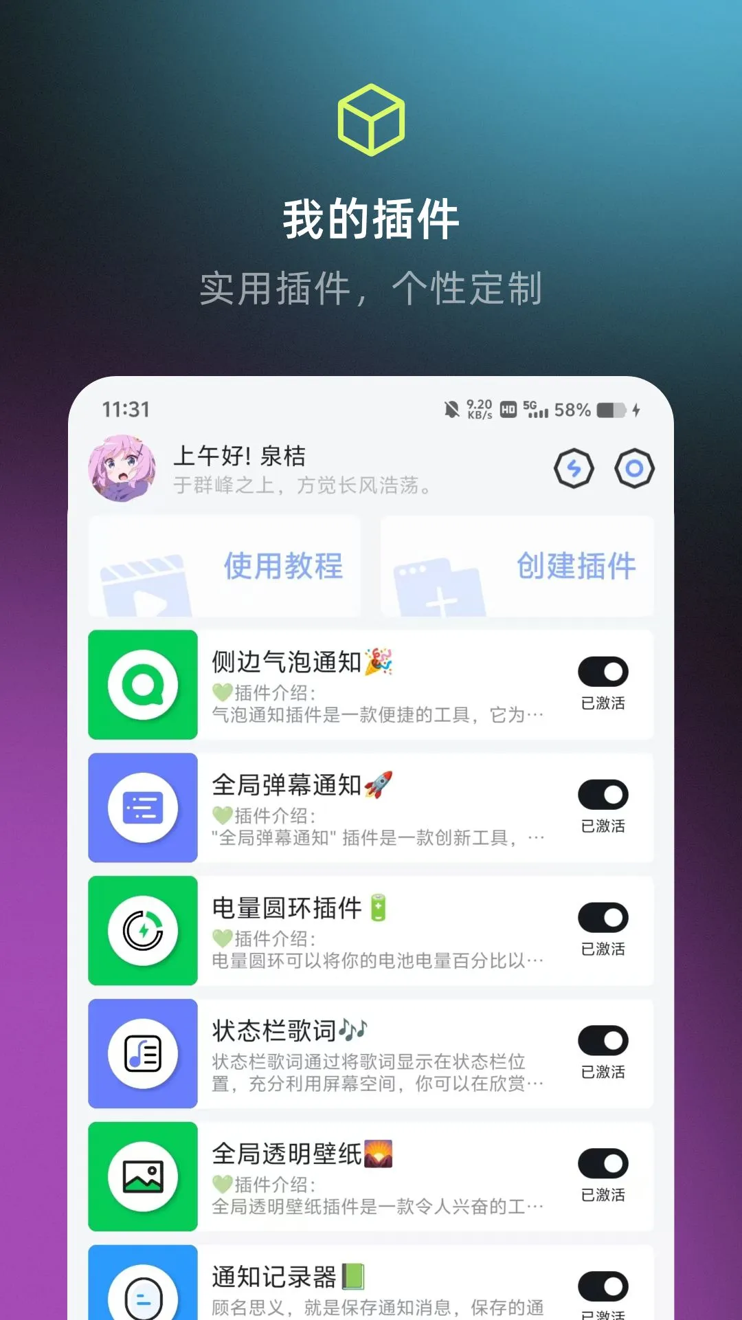 一个就够截图
