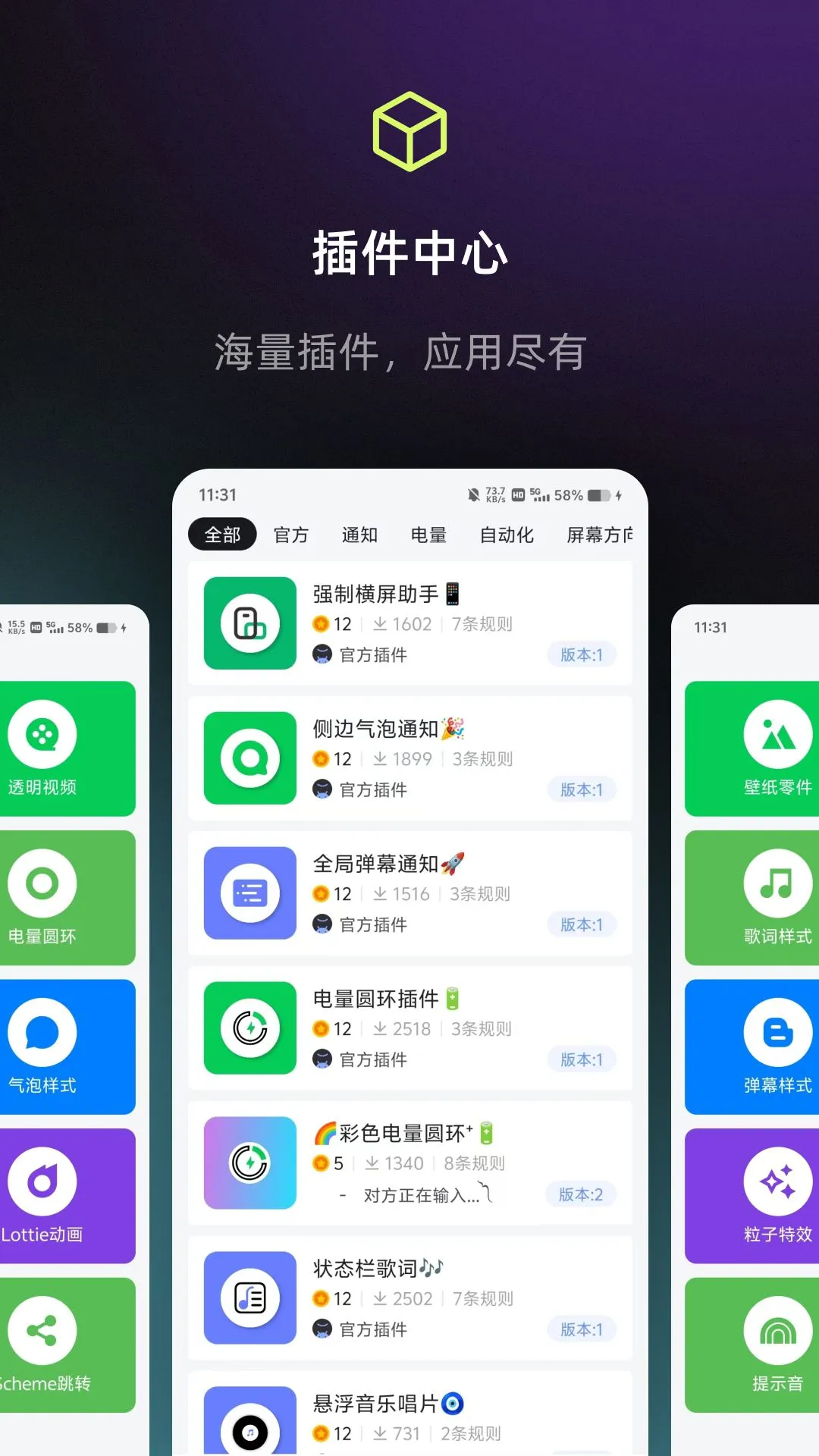 一个就够截图