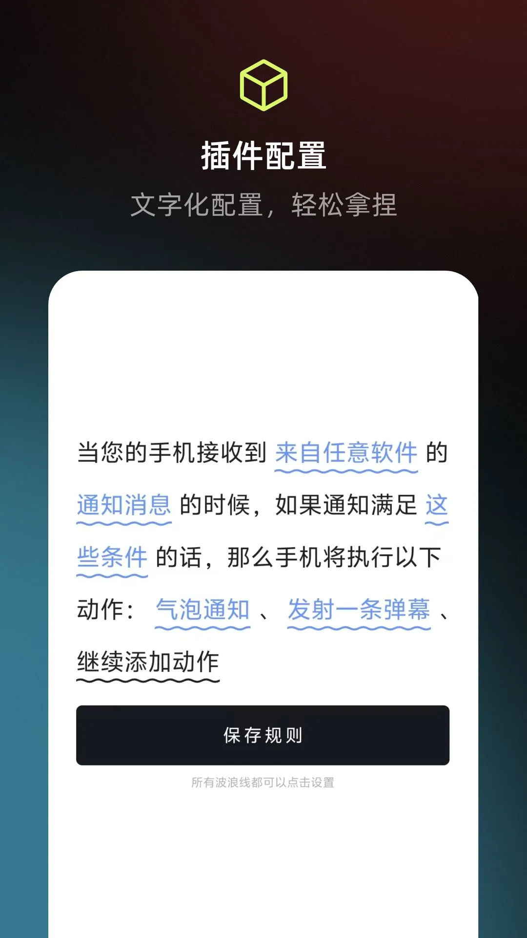 一个就够截图