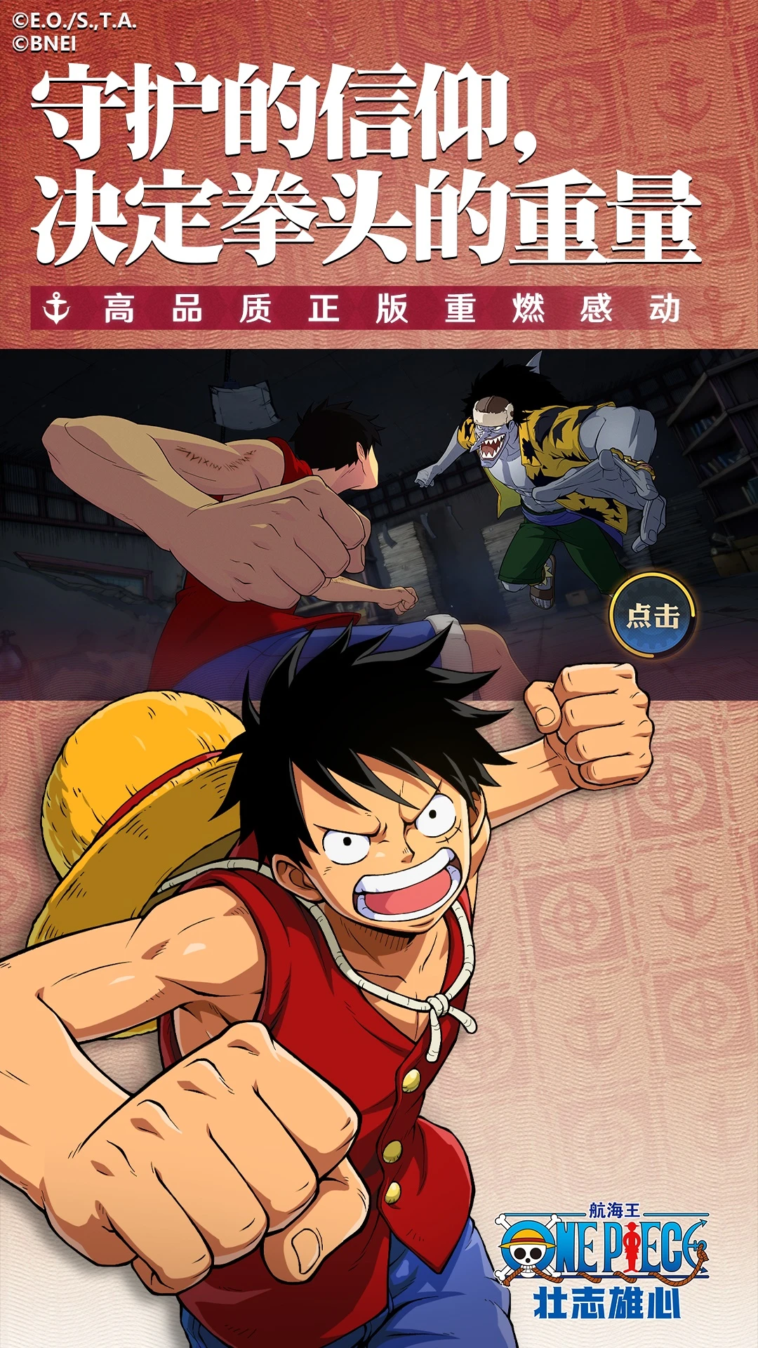 航海王:壮志雄心截图