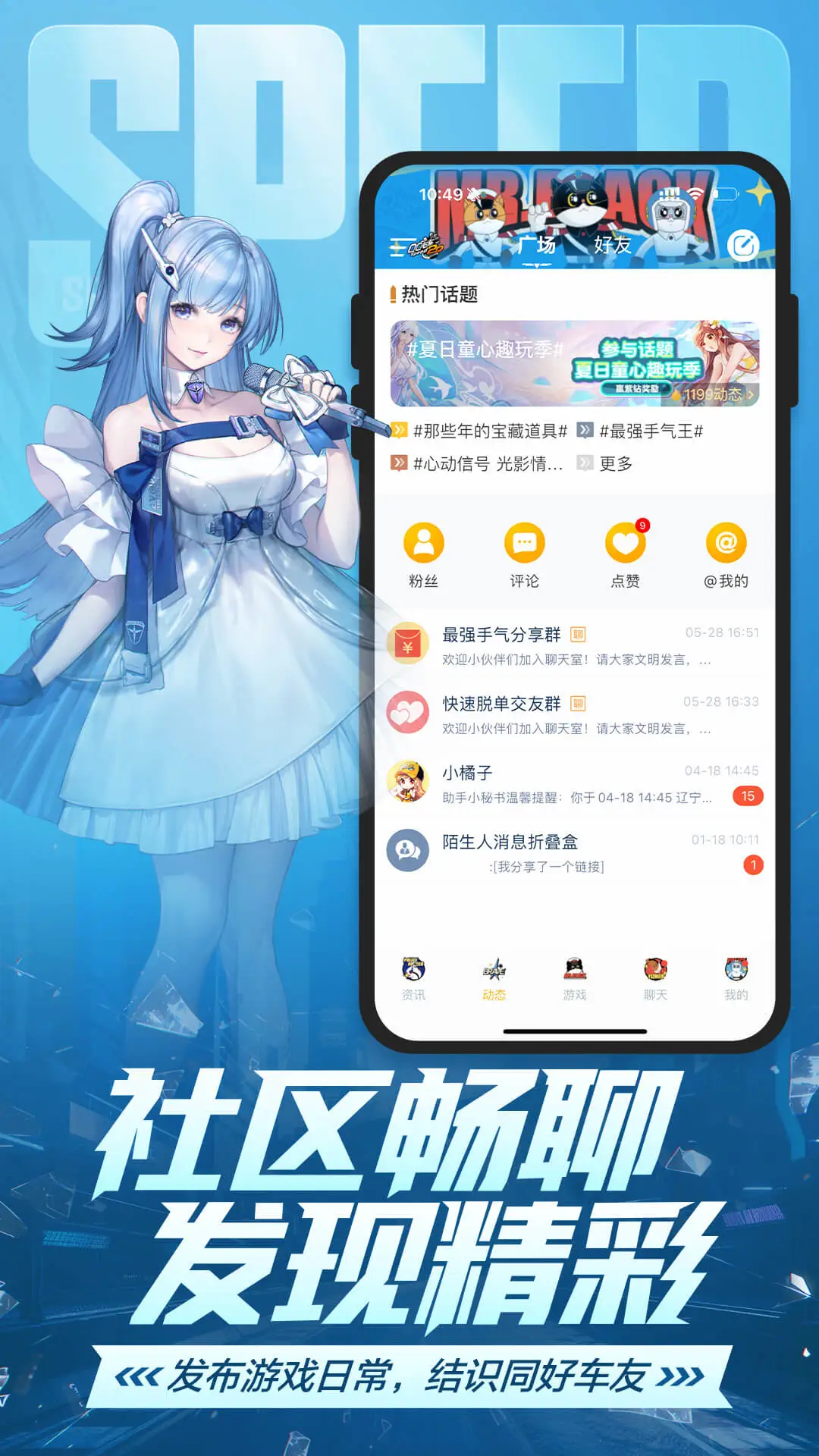 掌上飞车截图