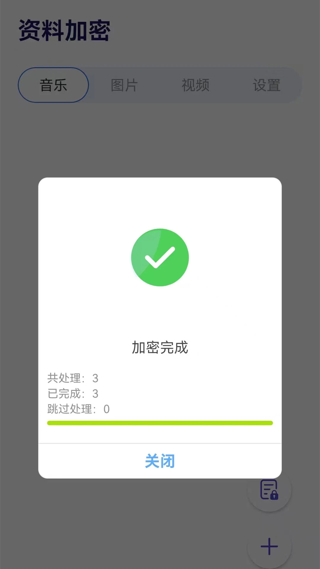 浏览器私密截图