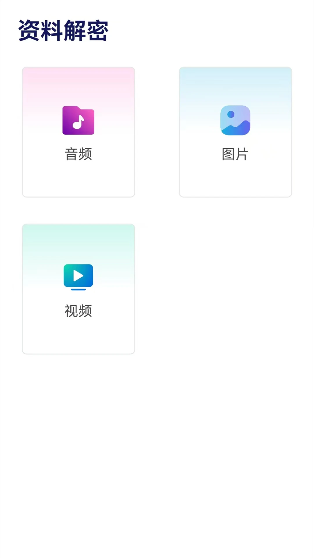 浏览器私密截图