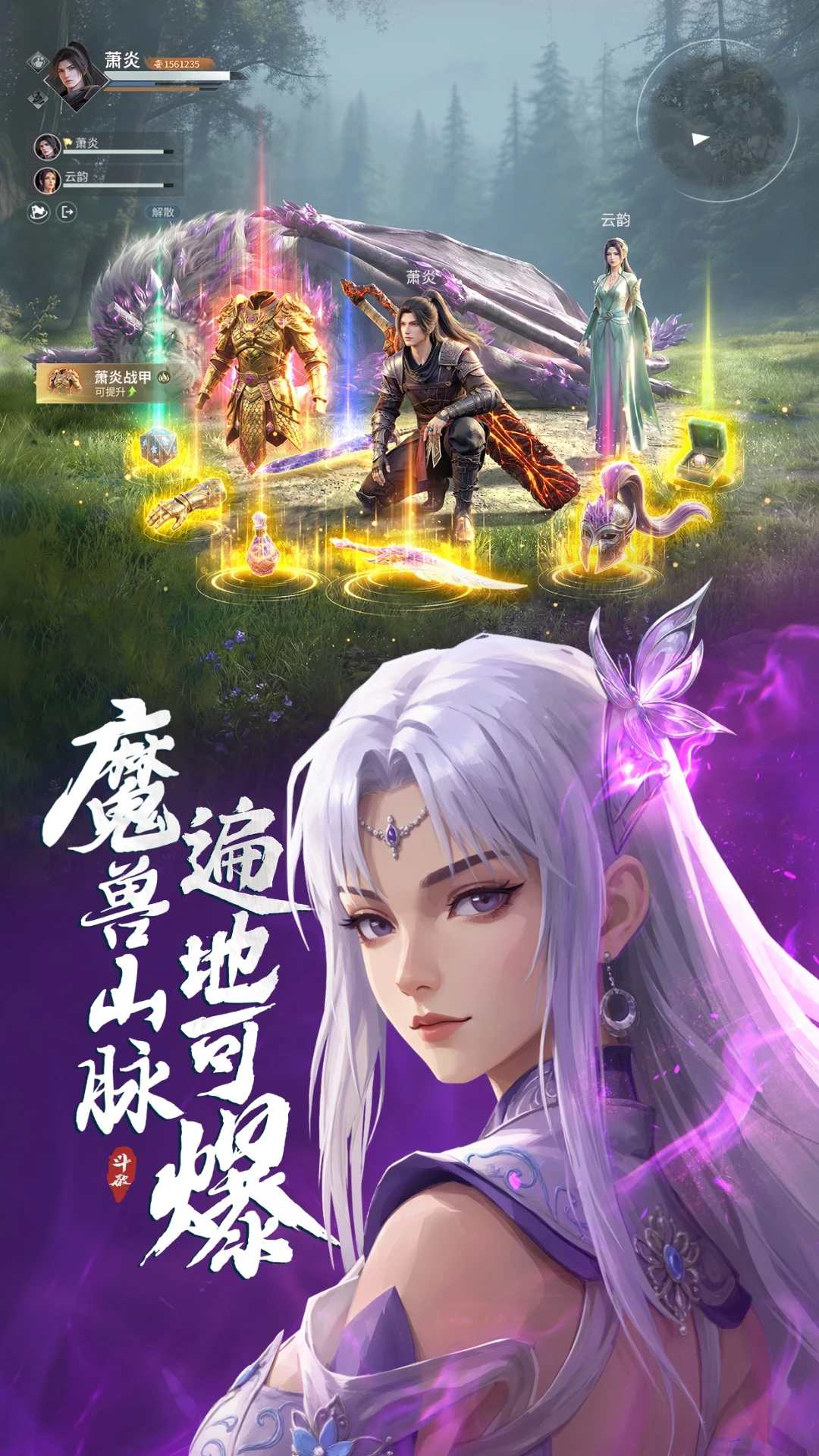 斗破:莫欺少年穷截图