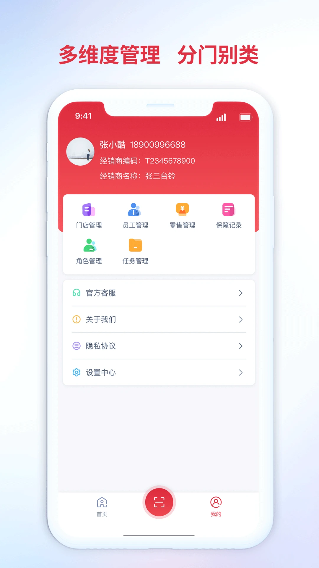 铃导者截图
